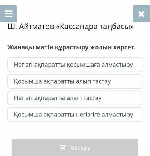 КТОЗНАЕТ ТОТ ЗНАЕТ КАЗАХСКИЙ ♕​