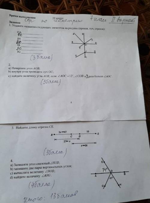 сор по геометрии в интернете нет цифры изменила учитель​