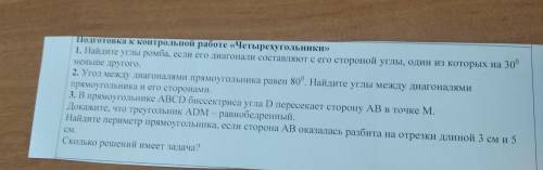 Кто знает какая контрольная работа будет с этой подготовкой ?? 8 класс