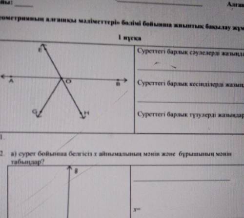 Саулелерди табыныз кесиндини табыныз Тузуди табыныз​