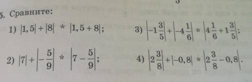 325. Сравните: 1) |1,5| + |8| * |1,5 + 8|;2)|7|+|-5/9| * |7-5/9|3)|-1 3/5|+|4 1/6| * |4 1/6+1 3/5|4)