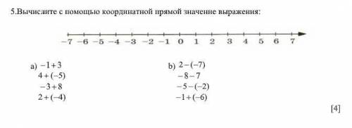 Вычислите с координатной прямой значение выражения: