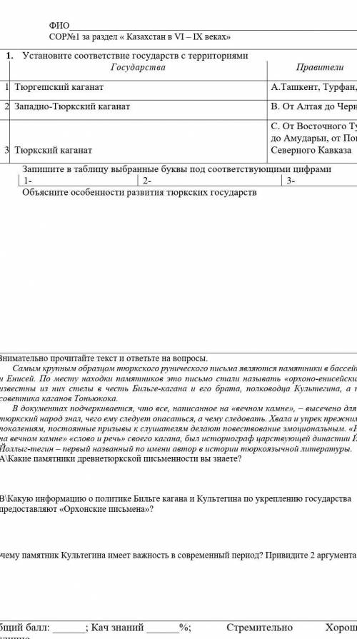 А.ташкент,турфан,семиречье В.от алтая до черно моряС.от восточно туркестана до амударьи,от Поволжья