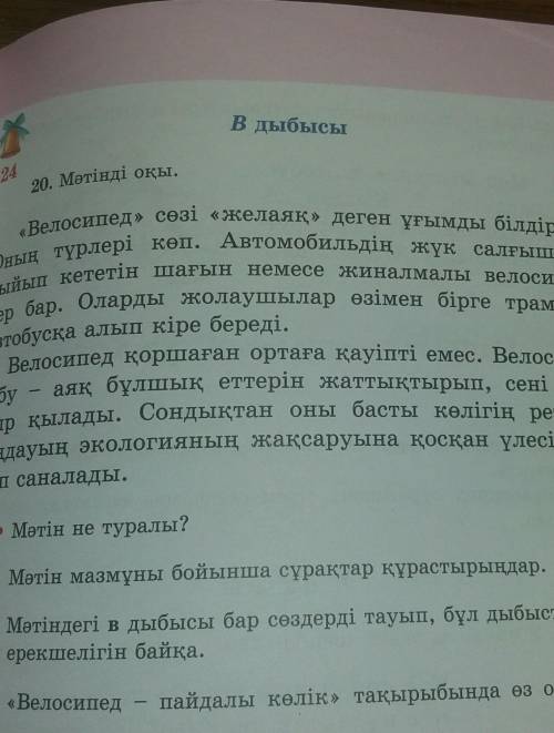 Көмектесініздерш матін не туралы​