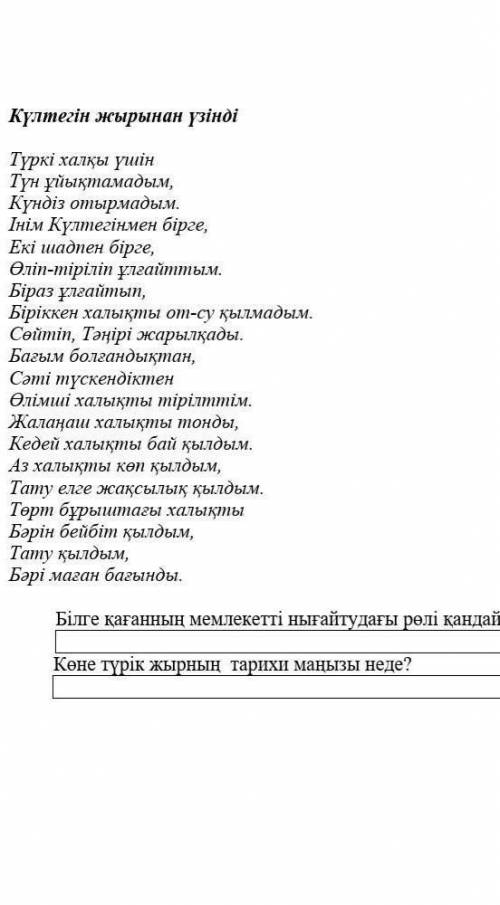 Тез отине менин сурашыма жауап берсен сенин сурагына жауап берем​