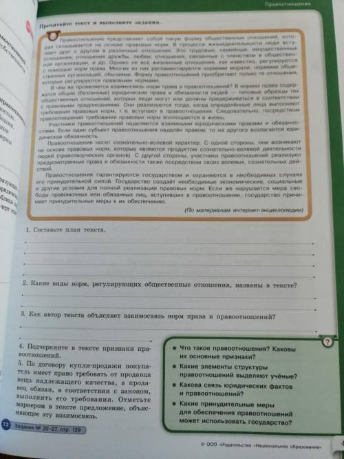 Сделайте упражнения, Не надо писать по типу я сам не знаю, скачай приложение, оно решит и т.п