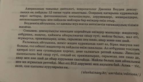 мәтінді көркем әдебиет стиліне айналдырып жаз