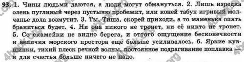 определите смысловые отношения между частями сложного предложения