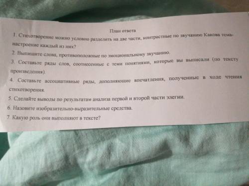 План ответа редеет облаков летучая гряда