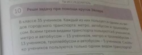 математика 4 кл номер задача номер 10 Реши задачу при кругов эйдара стр