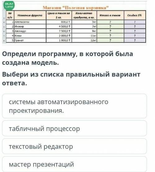 Определите из списка правильный вариант ответа​