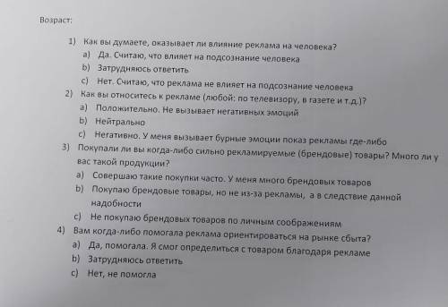 Думать не надо, просто пройдите тест про себя :) Нам задали проект, а опросить я даже не знаю кого.