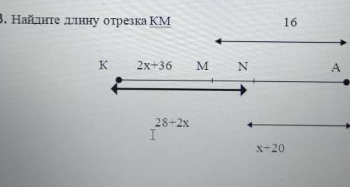 3. Найди длину отрезка КМ ответье​