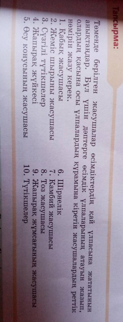 помагите Заранее И не пишите какую небудь ерунду типо : ммм, оккк, сама пишиии​