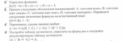 Дискретная мат на этой дистанционке ничего не понятно, не объясняют ничего вообще