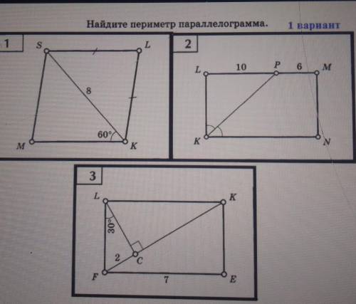 Найдите периметр парралеллограма​