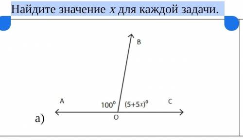 Найдите значение х для каждой задачи. у меня сор​