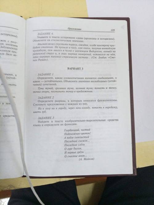 мне нужно проверить свою работу, я нигде не нахожу копию ответов к этому заданию