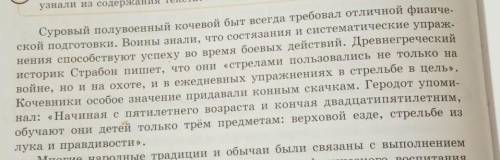 вот текс А вопросы вот:1 выпишите из 1 го абзаца сложные слова.Укажите,к какой части речи они относи