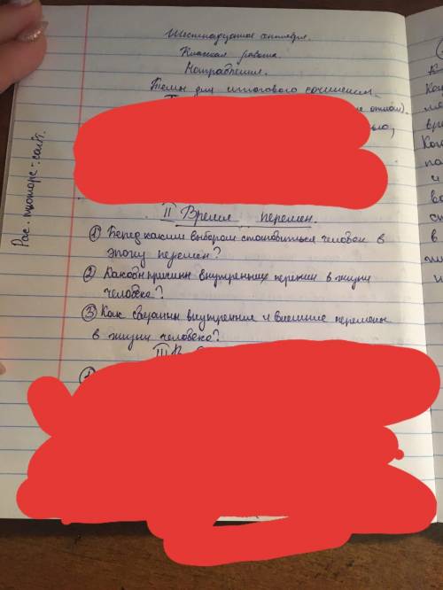 3 темы на сочинение по-тихому дону надо написать