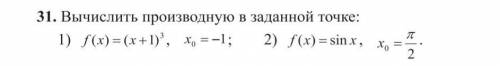 найти скорость материальной точки в данный момент времени t0​