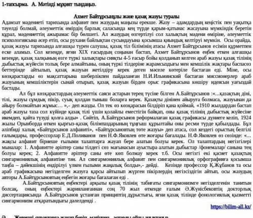 1. Мәтінде көтерілген негізгі ойға қатысты 3сұрақ құрастырыңыз 2. Мәтіннің негізгі идеясын 4сөйлем а