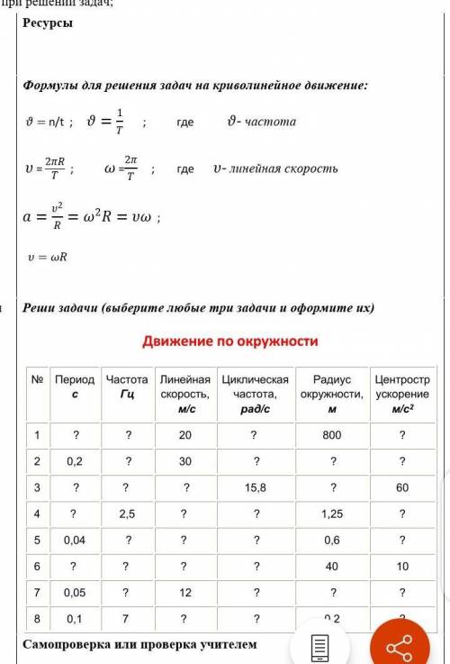 там крч нужно по этим данным в таблице записать и решить задачу заранее