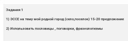 Помагите мой город Чимкент поселок дербисек​