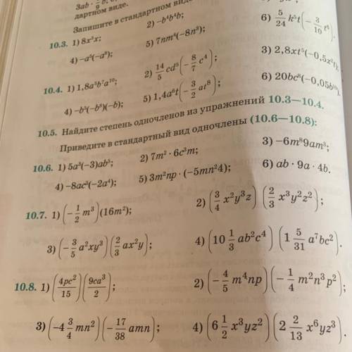 Номер 10.7 ) АЛГЕБРА 7 КЛАСС КТО СДЕЛАЕТ ТОМУ