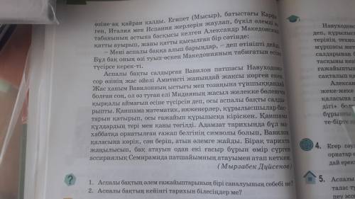 3-тапсырма 1-деңгей 1.Мәтіндегі сөздерді теріп жазыңдар. 2.Мәтіндегі негізгі ойды аныктаңдср. 3-дең