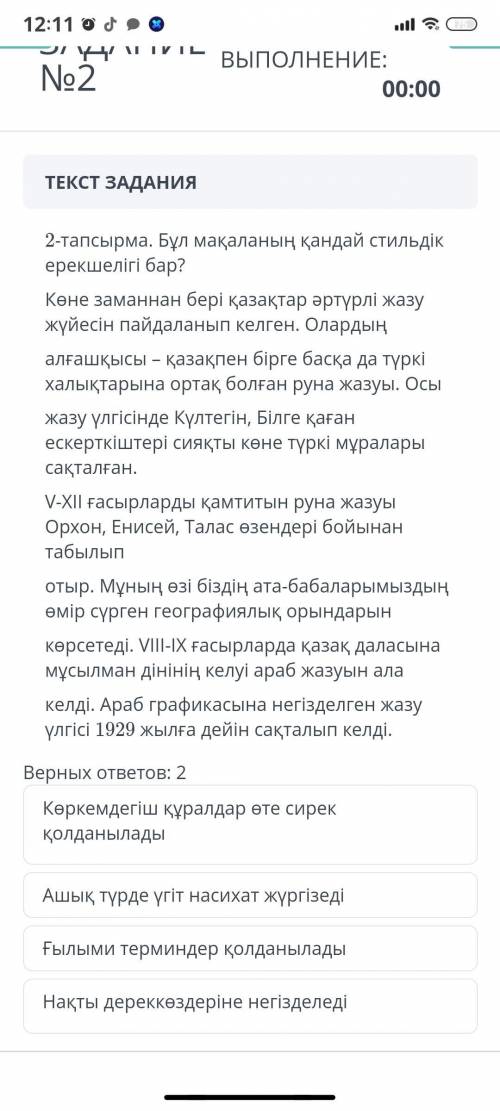 Сор Каз яз 9 класс решить сор может, кто похожее делал? Любое из заданий, если знаете