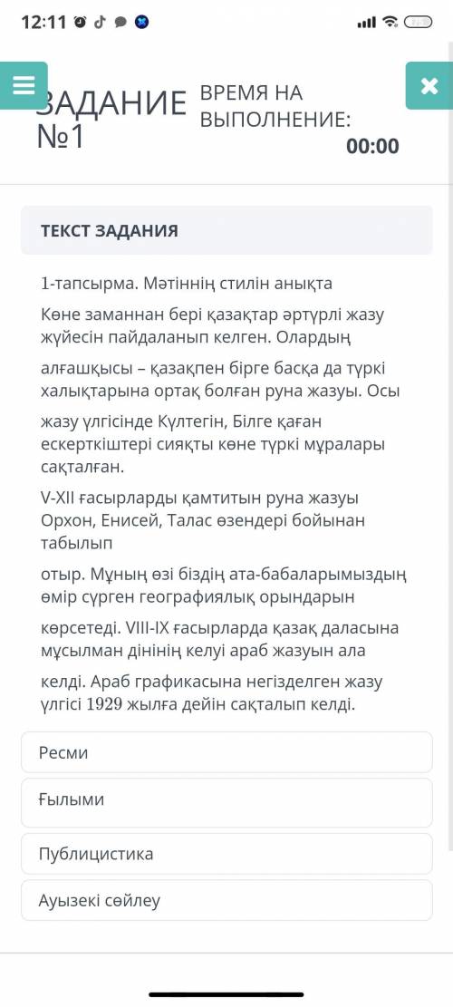 Сор Каз яз 9 класс решить сор может, кто похожее делал? Любое из заданий, если знаете