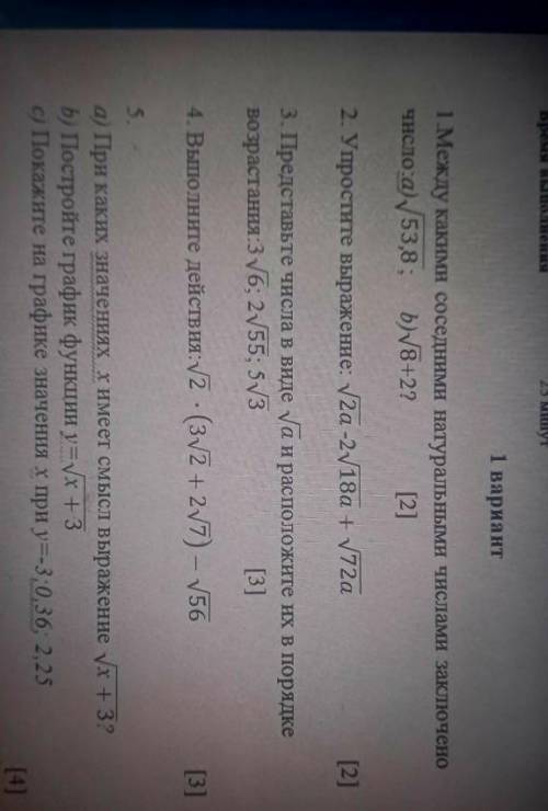алгебра нужно сдать через 20 минут, те кто не знают и не понимают не лезть и не писать чушь (​