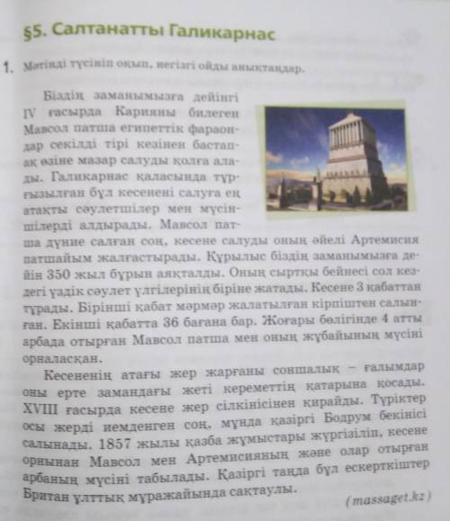 Оқылым мәтініне қарапайым жоспар құрыңдар өтінемін еどういたしまして De rien