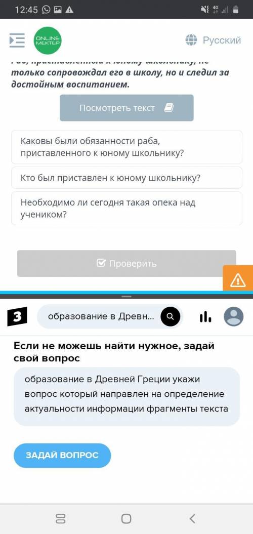 образование в Древней Греции укажи вопрос который направлен на определение актуальности информации ф