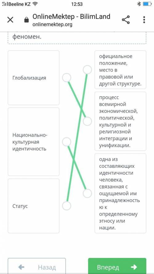 Глобализация: быть или не быть национальной культуре? Прочитай текст. Соотнеси слова их с определени