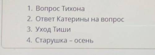 Работа над планом характеристики героев рассказа К.Г. ПаустовскогоТелеграмма Прочти отрывок из рас