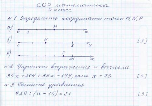 Определить координаты точек M.N.P на фото чертежи