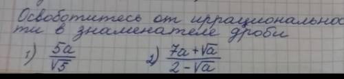 Освободитесь от иррациональности дроби , только 2 пример ​
