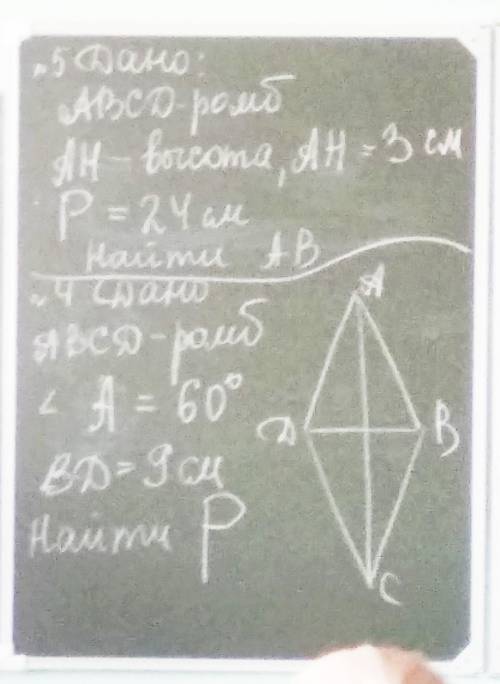 задачки по геометрии (про ромб)​