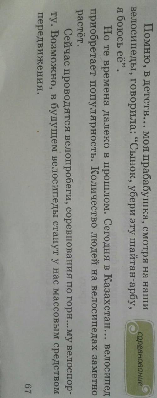 Нужно составить план и определить основную мысль по этому тексту​