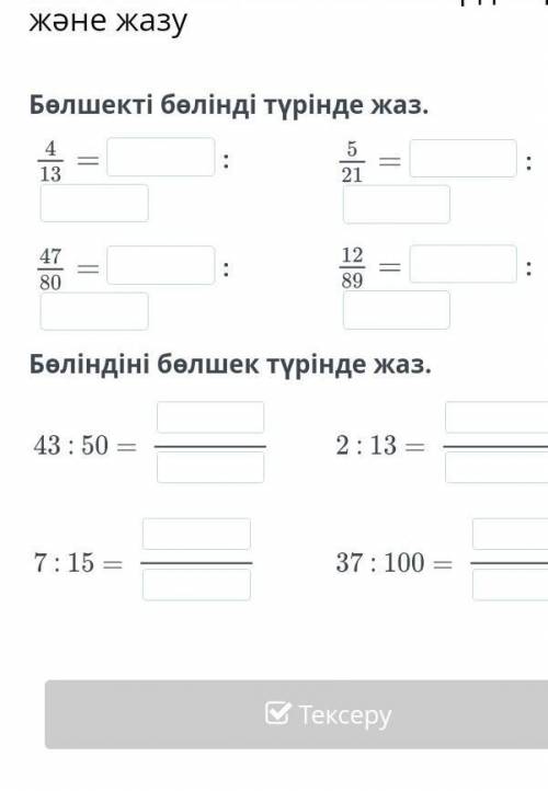 Көмектесіңдерші өтінем! БЕРЕМ​