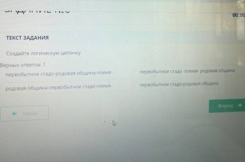 Создайте логическую цепочку первый вариант первобытное стадо родовая община племя второй вариант род