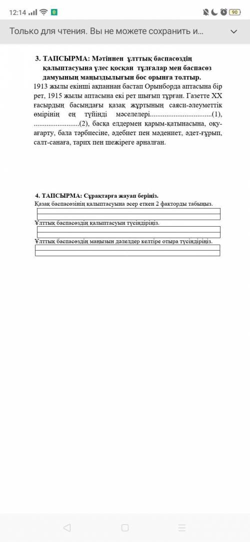 У вас есть ответы на сор по каз тариху? Если есть то помгите