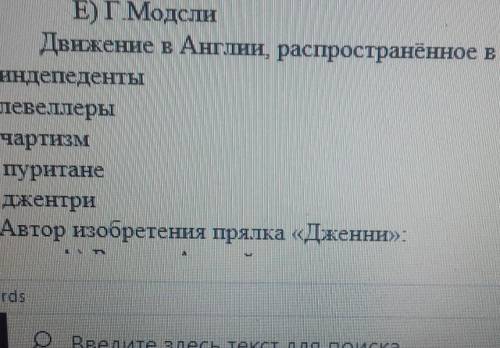 Движение в Англии распространённое 30 -50е годы XIXвека​