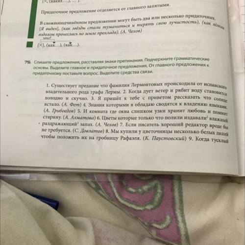 Продолжение 9 предложения ...расчёт осветил море остров уже исчез из вида. 10) что бы слышать класси