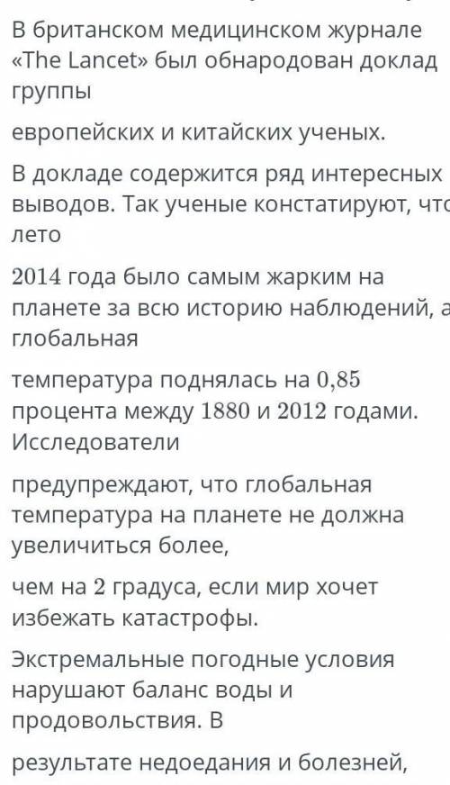 Прочитайте текс.О чём говорится в данном тексте? ответьте 1-2 предложениями ​