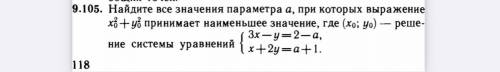 выполнить задание. Нужно решить систему с параметром