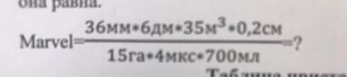 1.Тони Старк, создавая очередную разработку, получил неизвестное, которое назвал «Marvel», в виде не