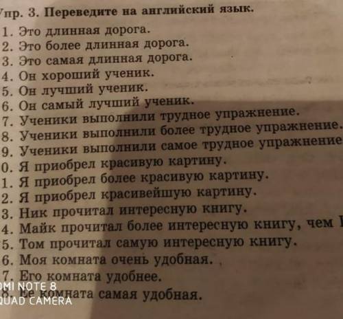 с Английским тема : степени сравнения прилагательных ​через 30 мин здавать